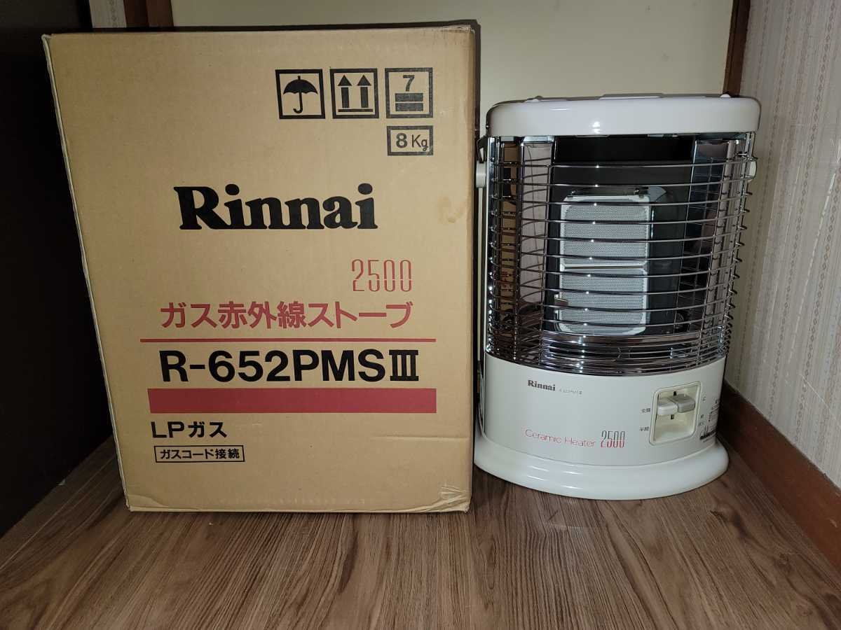  リンナイ遠赤ストーブR-652PMS3-401 LPガス用 2013年製(ガスストーブ)｜売買されたオークション情報、yahooの商品情報をアーカイブ公開 - オークファン ガスストーブ