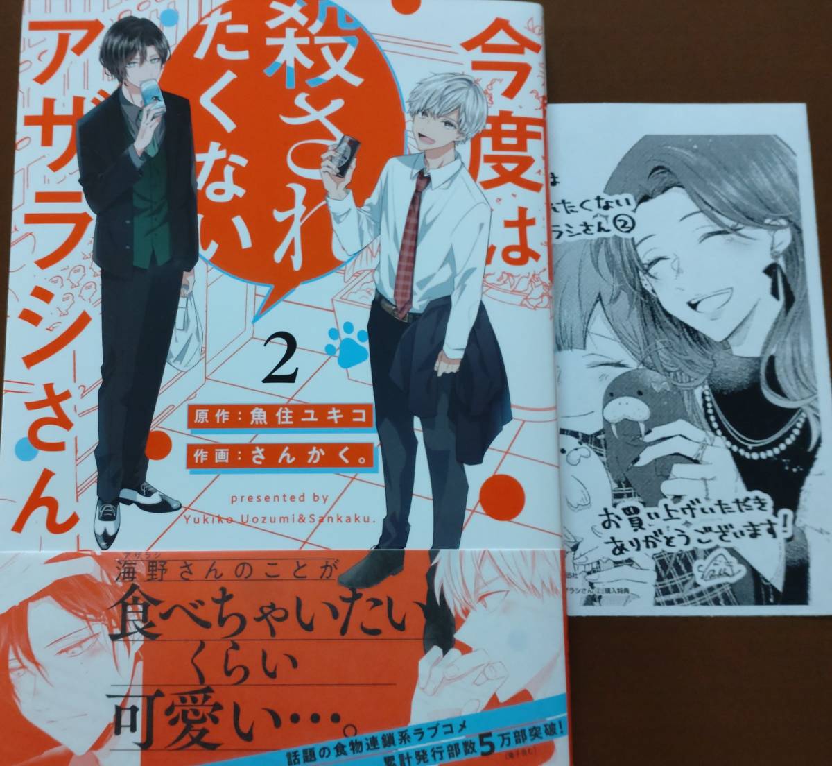 新刊 ペーパー付き 今度は殺されたくないアザラシさん 巻 送料1円 魚住ユキコ さんかく 女性 売買されたオークション情報 Yahooの商品情報をアーカイブ公開 オークファン Aucfan Com 新刊 ペーパー付き 今度は殺されたくないアザラシさん 巻 送料1円 魚住ユキコ さんかく 女性 売買されたオークション情報 Yahooの商品情報をアーカイブ公開 オークファン Aucfan Com