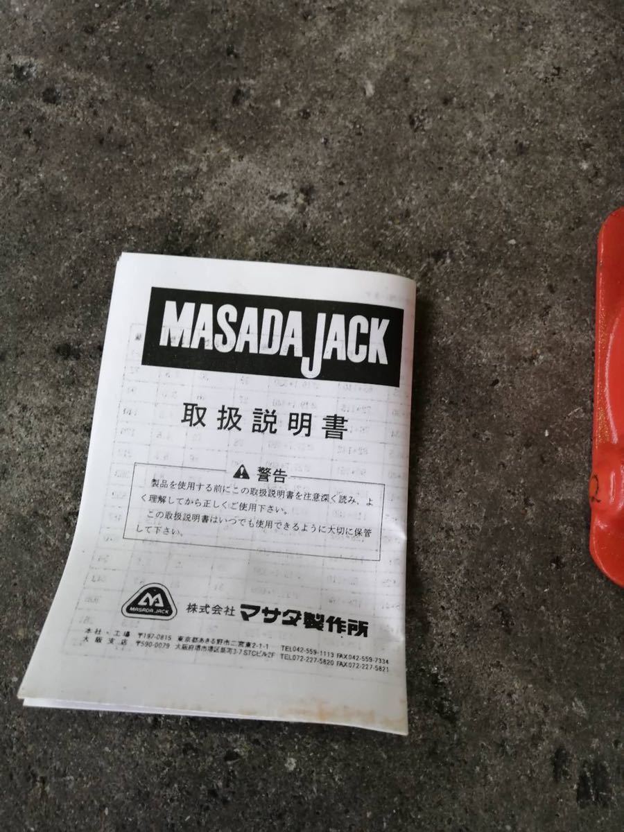 ダルマジャッキ MASADA 油圧ジャッキ | マサダ製作所 マサダジャッキ」の人気商品一覧 安い商品を通販サイトから探す ハンドル無し -マサダダルマジャッキの中古品・新品 擦れ有り 油圧式ボトルジャッキ 2026年最新Yahoo!オークション HPBー15ー2 15t 未使用 15ton