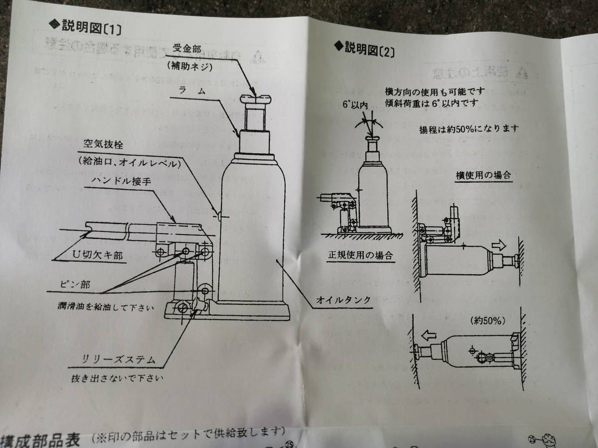 ダルマジャッキ MASADA 油圧ジャッキ | マサダ製作所 マサダジャッキ」の人気商品一覧 安い商品を通販サイトから探す ハンドル無し -マサダダルマジャッキの中古品・新品 擦れ有り 油圧式ボトルジャッキ 2026年最新Yahoo!オークション HPBー15ー2 15t 未使用 15ton