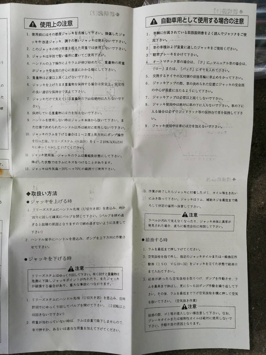 ダルマジャッキ MASADA 油圧ジャッキ | マサダ製作所 マサダジャッキ」の人気商品一覧 安い商品を通販サイトから探す ハンドル無し -マサダダルマジャッキの中古品・新品 擦れ有り 油圧式ボトルジャッキ 2026年最新Yahoo!オークション HPBー15ー2 15t 未使用 15ton