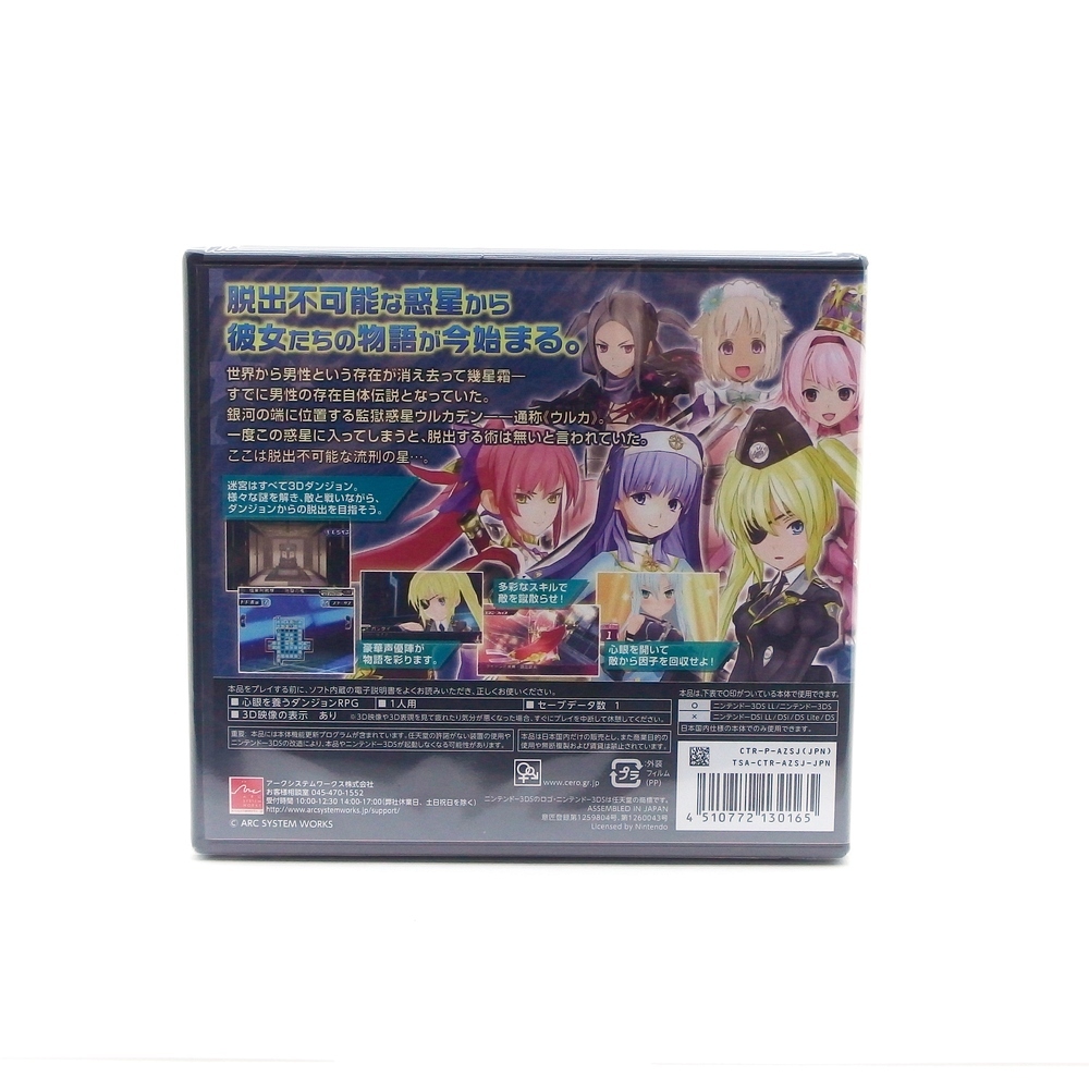送料無料／新品】3DS 星霜のアマゾネス ／ アークシステムワークス