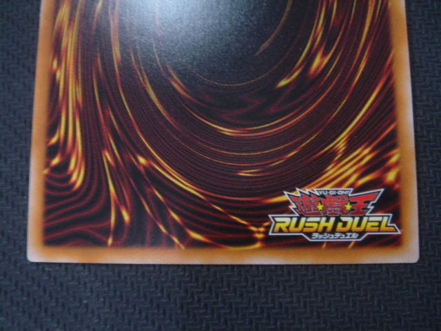 遊戯王☆赤文字 SPECIAL RED スーパーレア エルフの剣士 ラッシュ 
