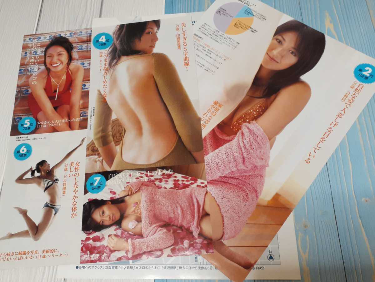 A6 浅尾美和 Miwa Asao 当時雑誌 切り抜き 9P ビーチバレーワールド