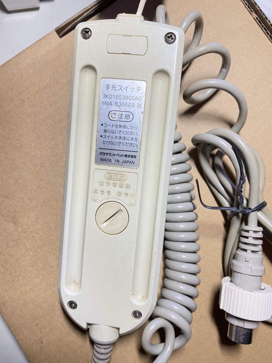 ★廃盤品★パラマウントベッド 電動介護ベッド 手元スイッチ5セット22 パラマウントベッド 手元スイッチの通販 - 電動介護ベッド 価格.com