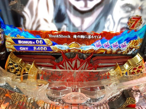 S/ 卓上 パチンコ CR北斗の拳 6拳王H80 卓上BOX 1/394.8 通電確認済み