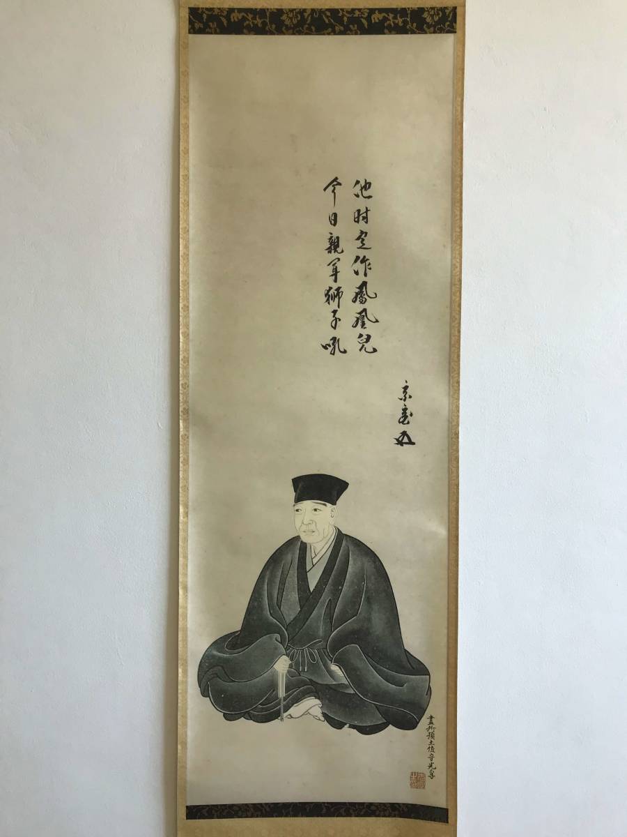 9301 掛軸【 (工芸品) 画賛「利休居士画像」[(賛)裏千家15代家元 千