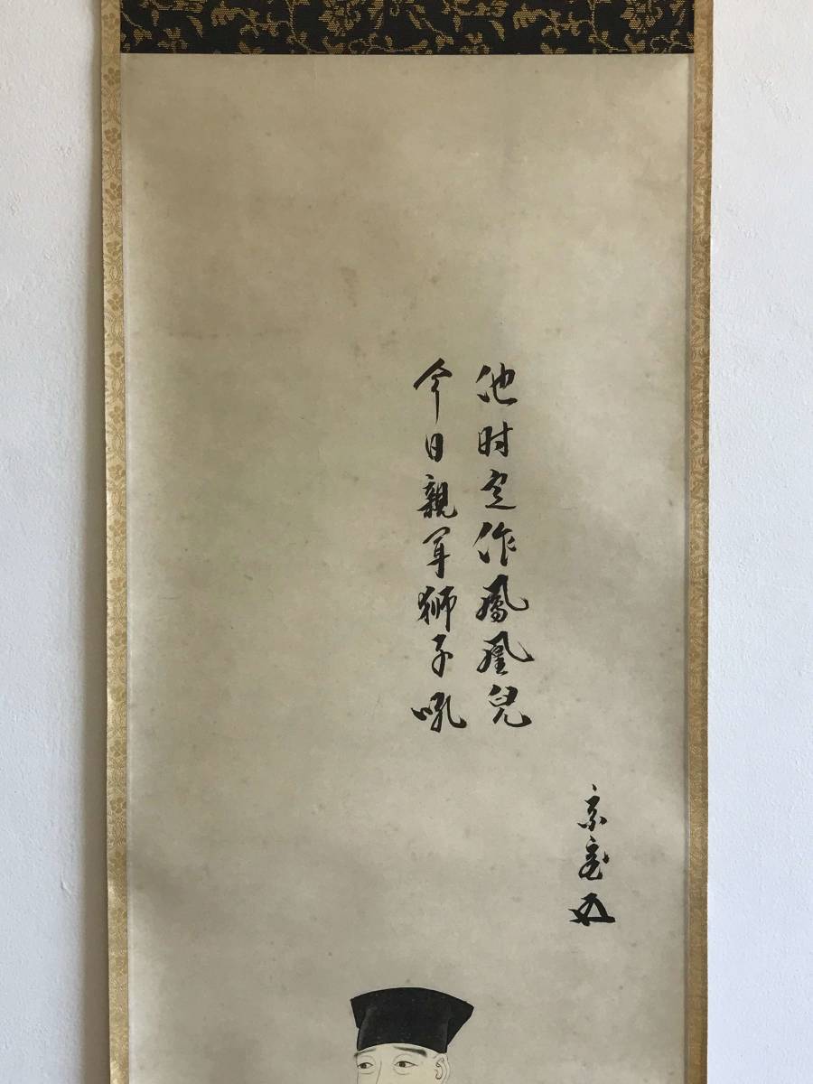 9301 掛軸【 (工芸品) 画賛「利休居士画像」[(賛)裏千家15代家元 千