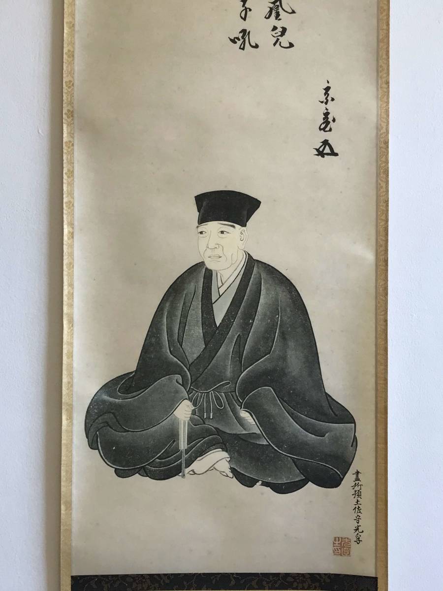 複製/千宗旦/利休居士像図/工芸/桐共箱付/布袋屋掛軸HH-406 9301 掛軸【 (工芸品) 画賛「利休居士画像」[(賛)裏千家15代家元 千