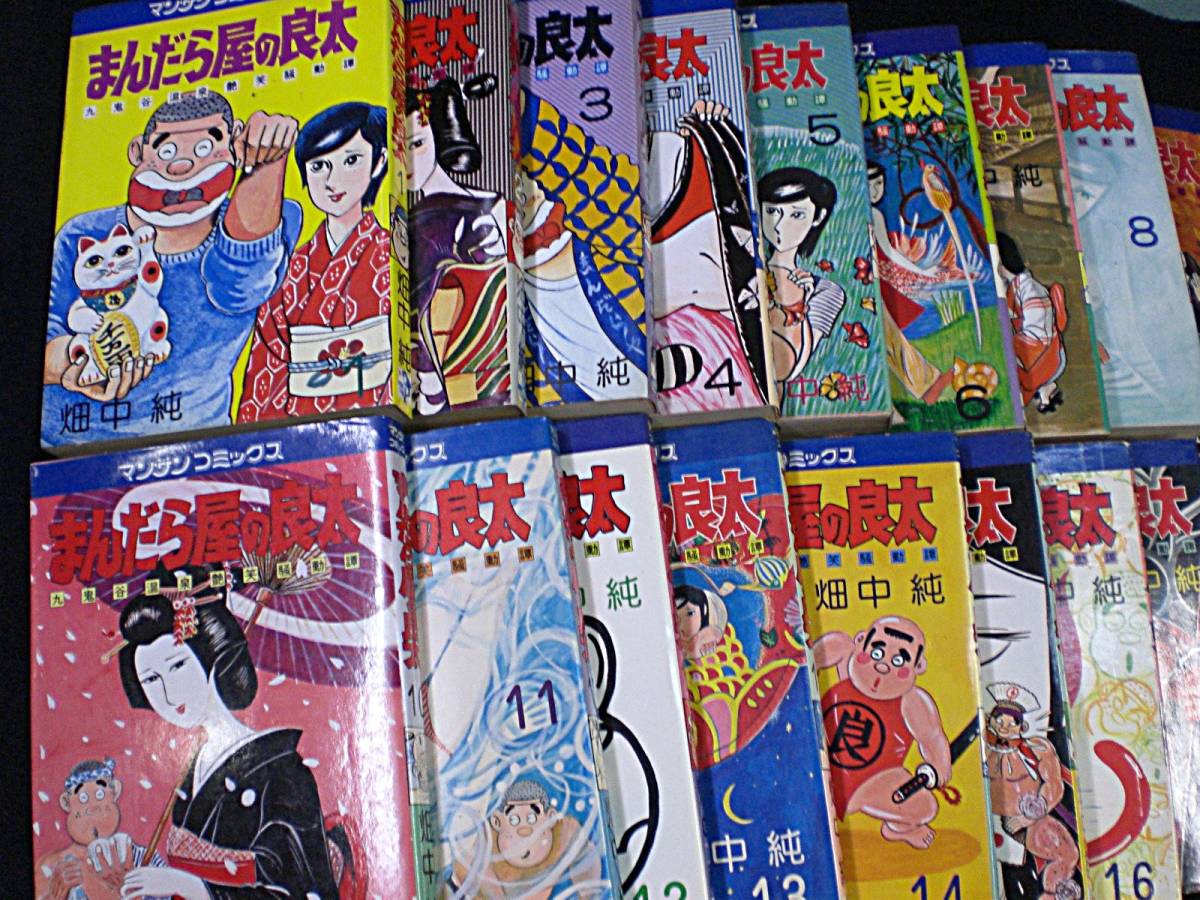漫画 激レアコミック 犬神家の一族 いけうち誠一