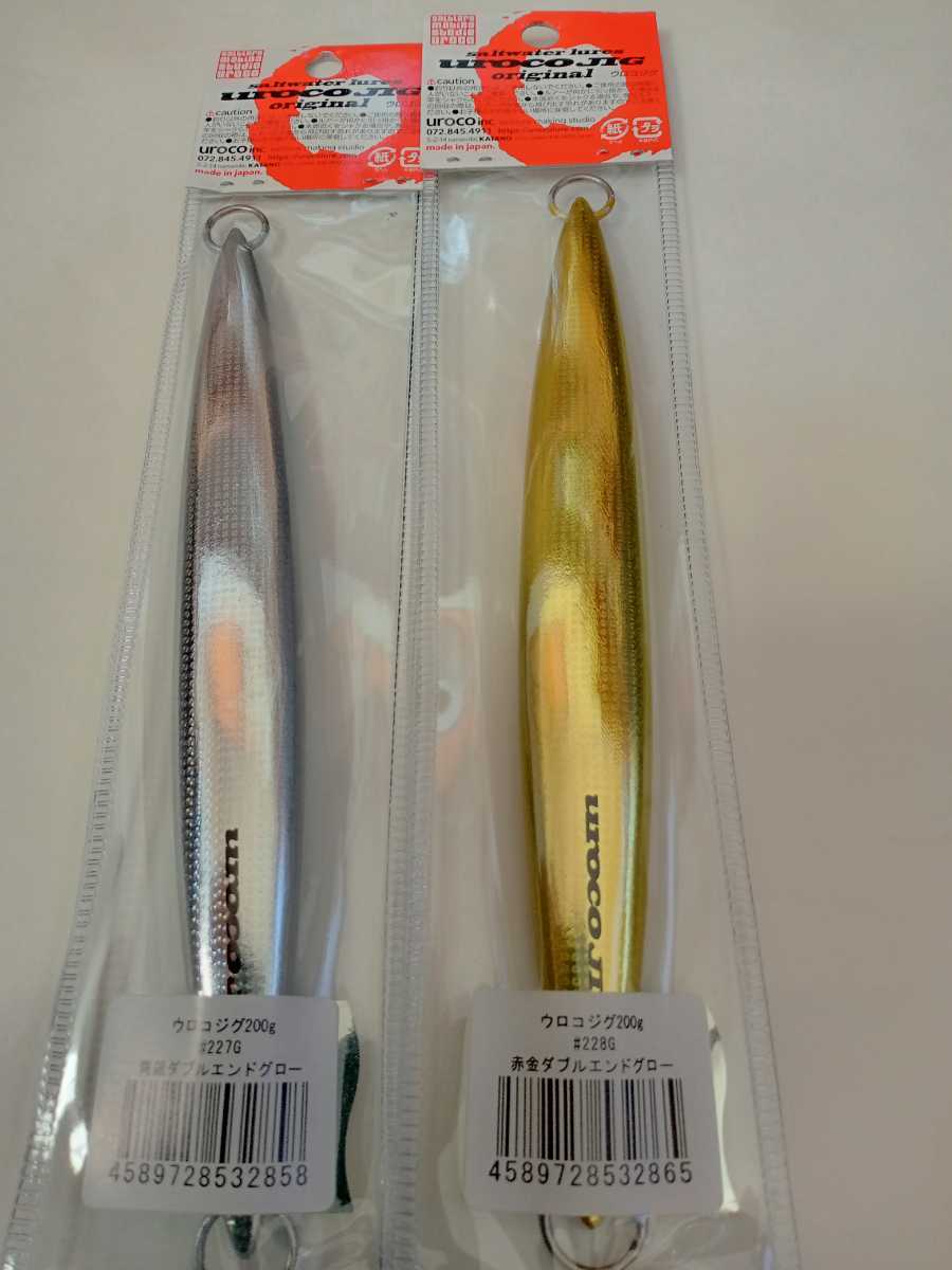 □ウロコジグ 200g 新品 2本 極上カラー