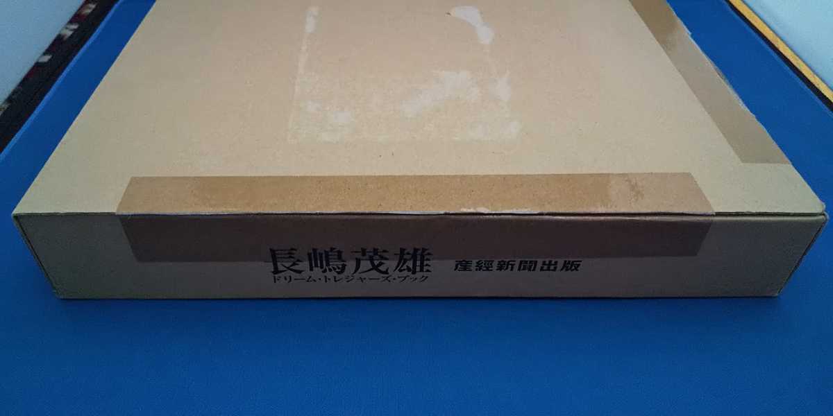 新品未開封】長嶋茂雄 ドリーム・トレジャーズ・ブック : 長嶋茂雄