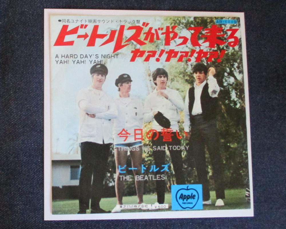 EP アップル赤盤 ビートルズ / ビートルズがやって来る 赤盤 ⁄ AR Have