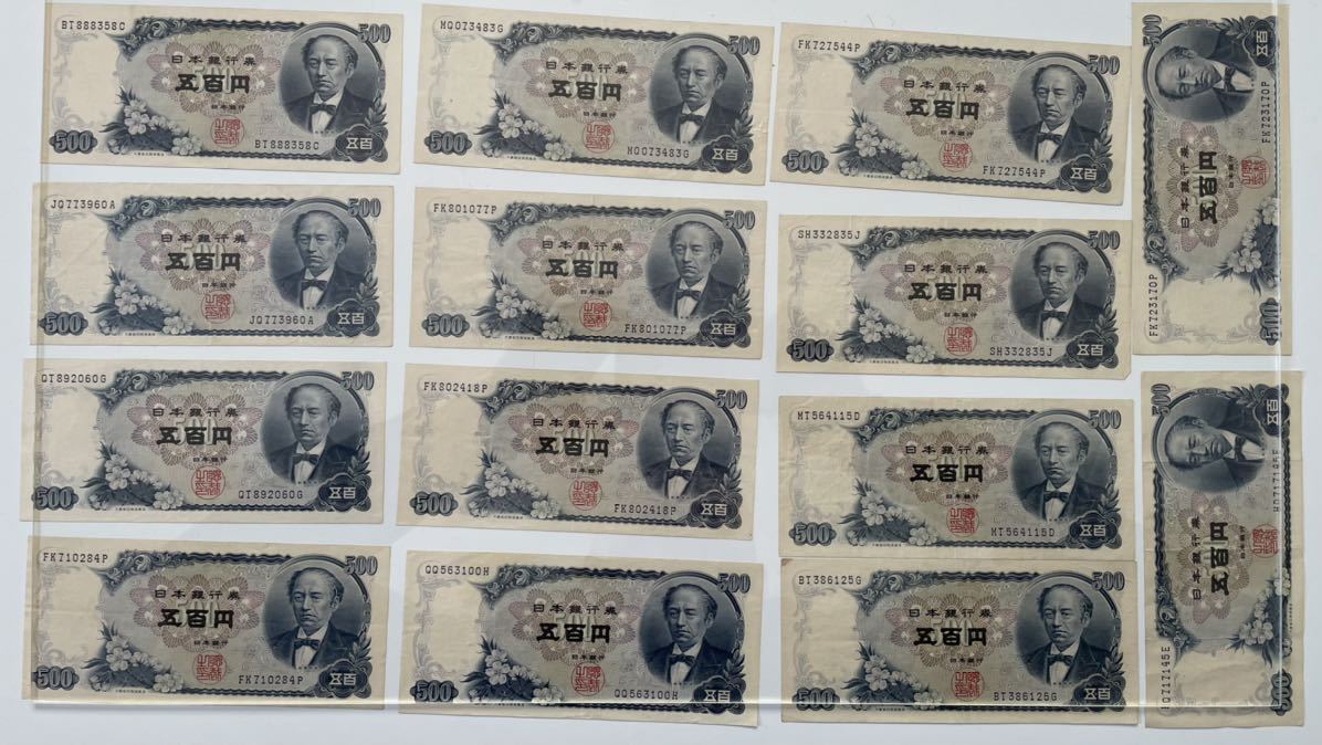 岩倉具視 500円札 | ピン札の値段と価格推移は？｜41件の売買データ