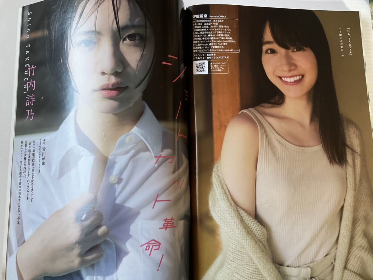 週刊プレイボーイ 21年3月1日9号 Dvd無 新條由芽 上西怜 川口優菜 工藤美桜 守屋麗奈 竹内詩乃 高梨瑞樹 笠本ユキ 南沙良 萩原みのり アイドル 芸能人 売買されたオークション情報 Yahooの商品情報をアーカイブ公開 オークファン Aucfan Com 週刊プレイボーイ 21年3月1日9号 Dvd無 新條由芽 上西怜 川口優菜 工藤美桜 守屋麗奈 竹内詩乃 高梨瑞樹 笠本ユキ 南沙良 萩原みのり アイドル 芸能人 売買されたオークション情報 Yahooの商品情報をアーカイブ公開 オークファン Aucfan Com