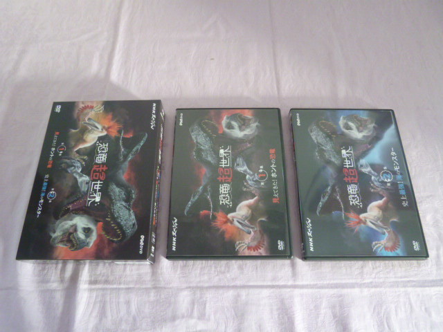 Nhkスペシャル 恐竜超世界 Dvd Box 2枚組 第1集 第2集 Dvd 売買されたオークション情報 Yahooの商品情報をアーカイブ公開 オークファン Aucfan Com