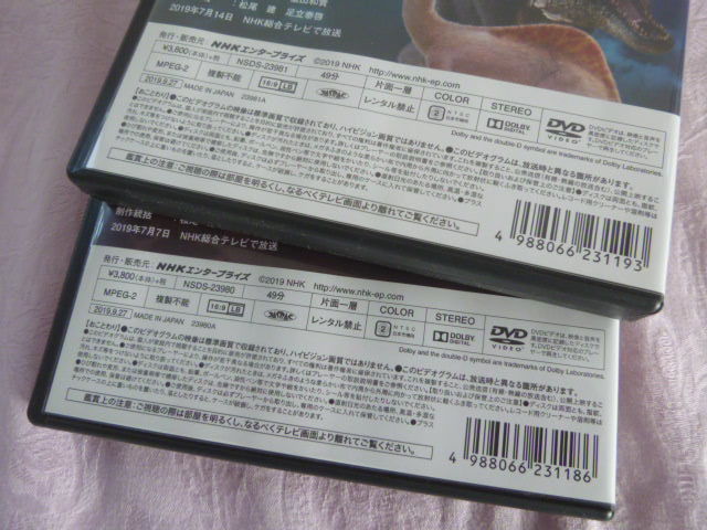 Nhkスペシャル 恐竜超世界 Dvd Box 2枚組 第1集 第2集 Dvd 売買されたオークション情報 Yahooの商品情報をアーカイブ公開 オークファン Aucfan Com