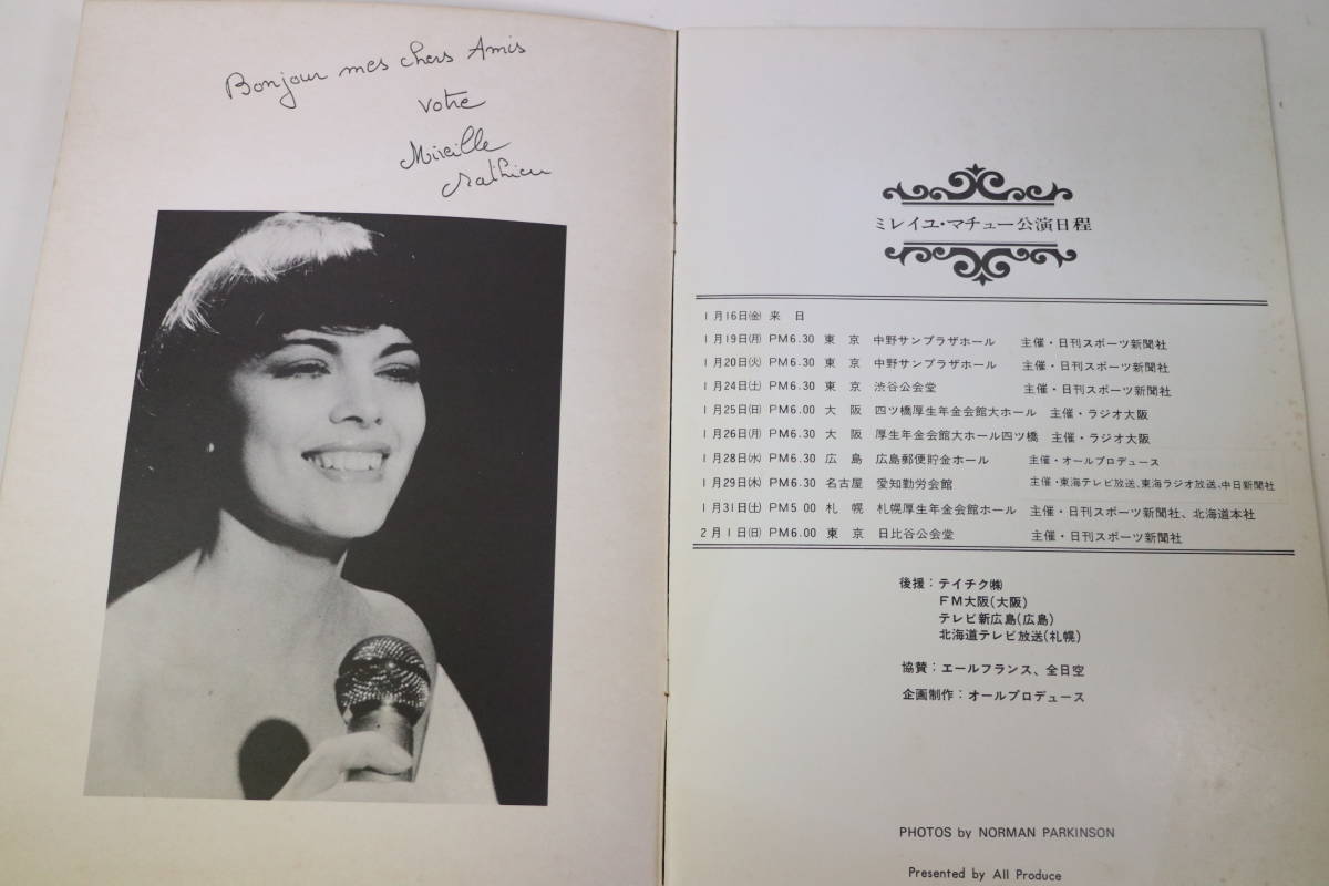 ミレイユ　エロ 