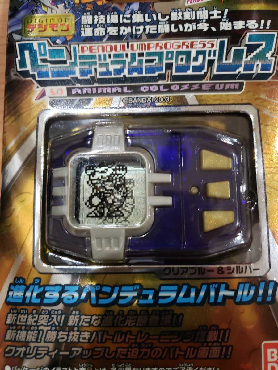 未開封 デジモンペンデュラムプログレス3.0 クリアブルー デジモン