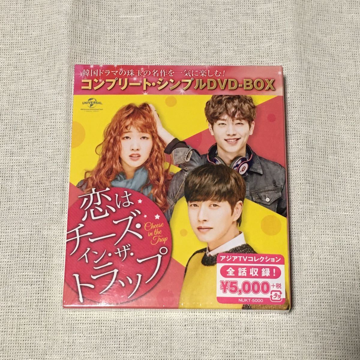 恋はチーズ・イン・ザ・トラップ 新品未開封 DVDBOX 全巻 限定 : 韓国 DVD-SET1 | 韓国ドラマ DVD-SET2 0pbj0lf 未使用・未開封品) パク きょうのできごと 韓国エンタメ・トレンド