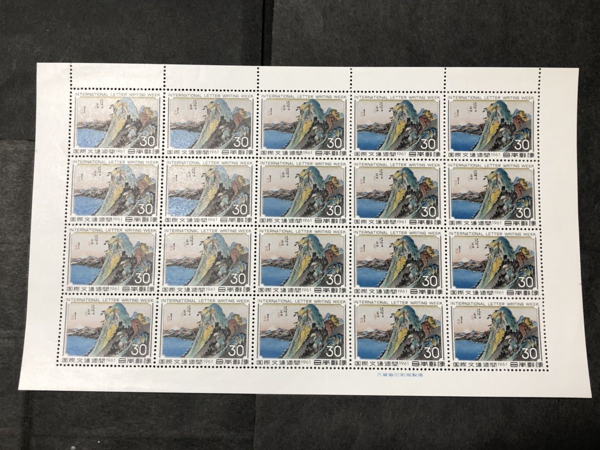 ★ 国際文通週間 箱根 1961年 シート 1枚 未使用 極美品 NH ★