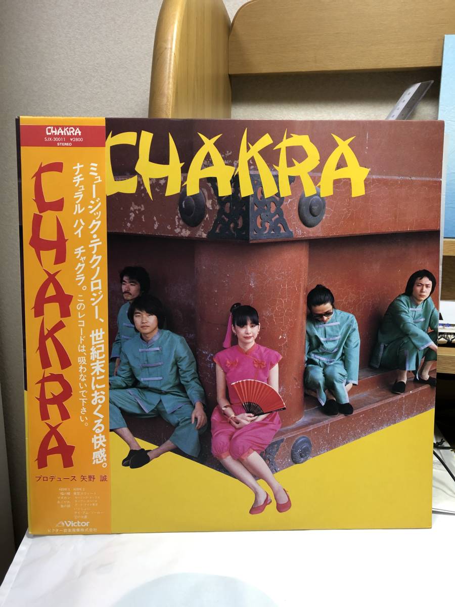CHAKRA チャクラ ファースト・アルバム 帯付きレコード(た行)｜売買 