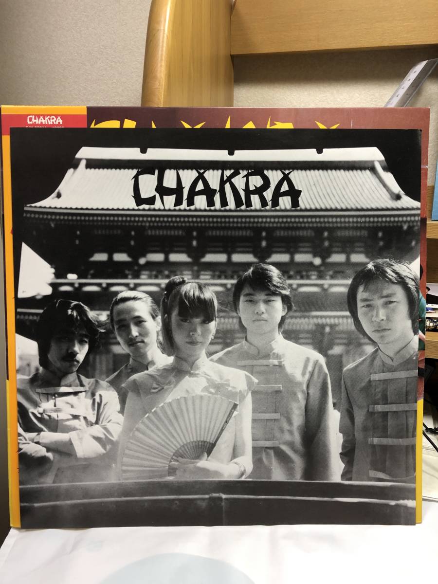CHAKRA チャクラ ファースト・アルバム 帯付きレコード(た行)｜売買 