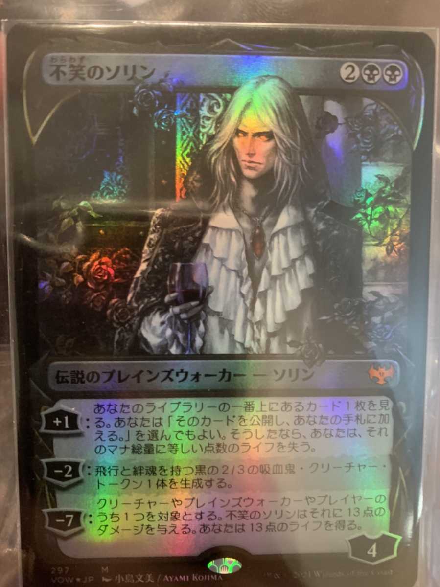 mtg 【Foil】□ショーケース□※コレクターブースター版《不笑のソリン