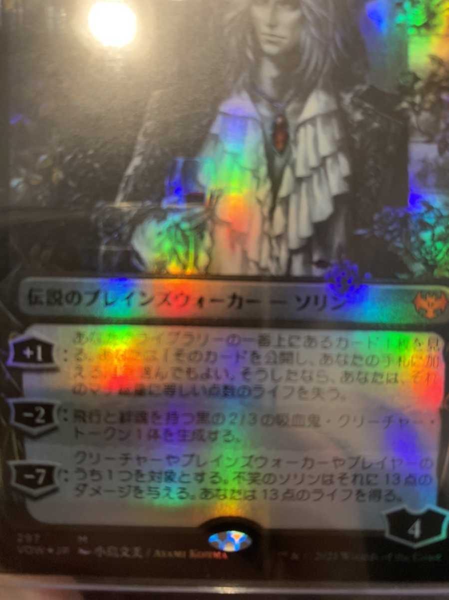 mtg 【Foil】□ショーケース□※コレクターブースター版《不笑のソリン