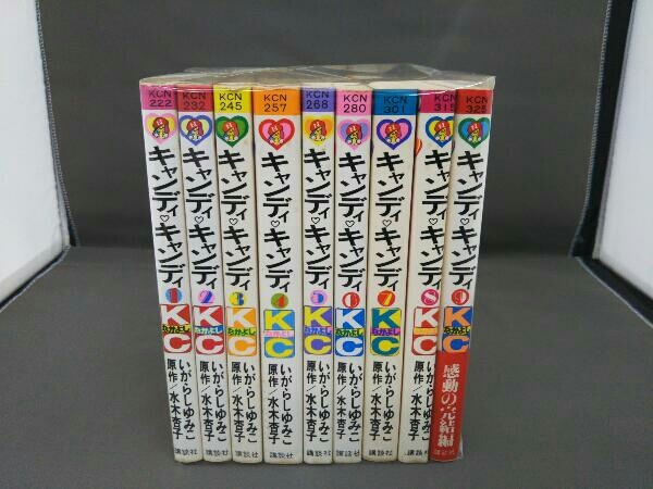 全巻セット 1～9巻 キャンディ・キャンディ 【公式通販】