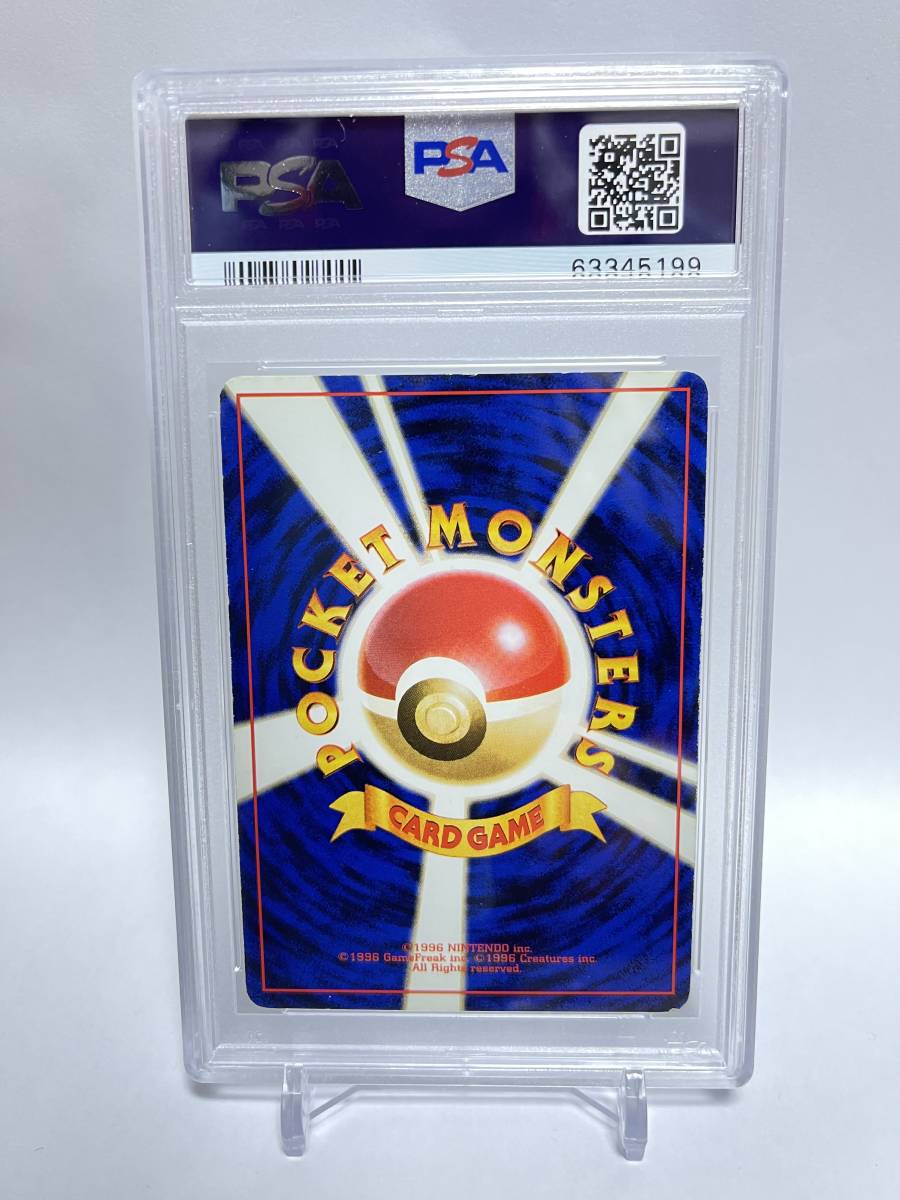ポケモンカード　旧裏　わるいカメックス PSA5 PSA5 わるいカメックス ポケモンカード ポケカ 旧裏