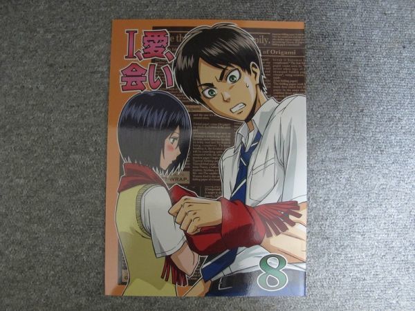 進撃の巨人□48p□I、愛、会い 7⁄エレミカ□DAILY TITAN⁄おおとり