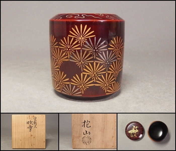 茶道具 : 共箱 三髭堂 京都・古門前の古美術店 store antique 3hige 棗