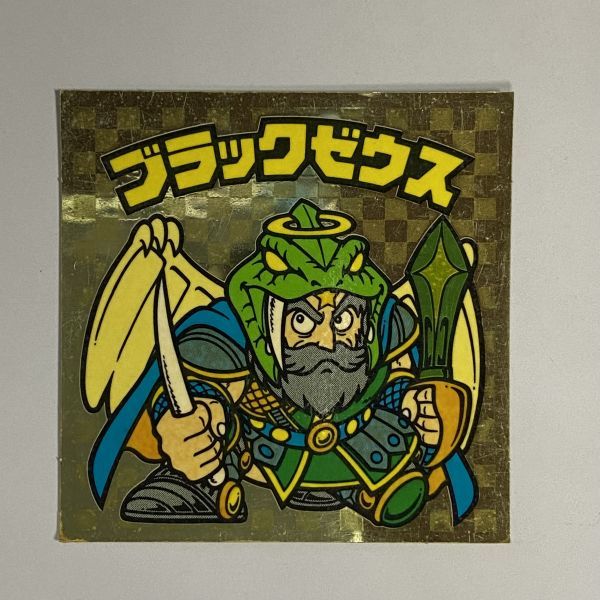 値下げ中】ビックリマンシール チョコ版 第7弾 ヘラクライスト 緑  