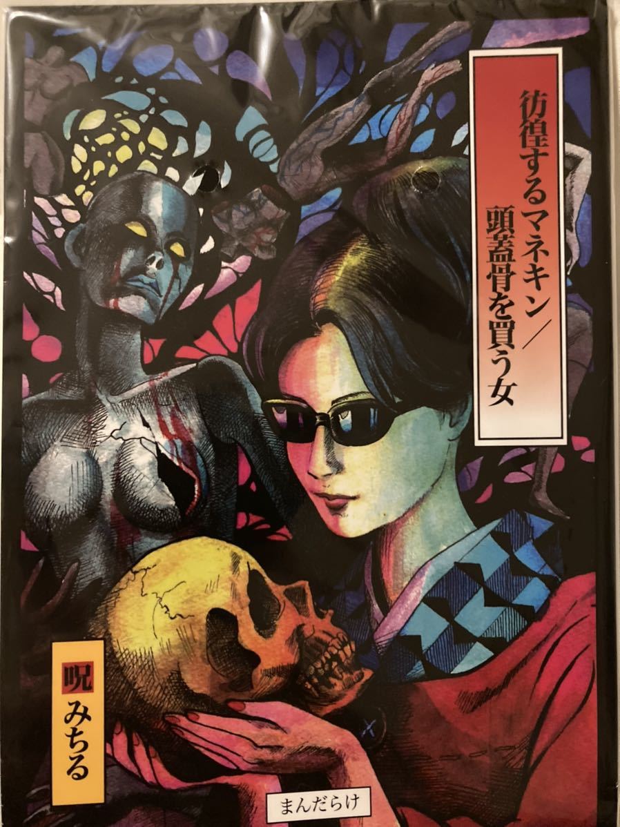 kitamituribaka01