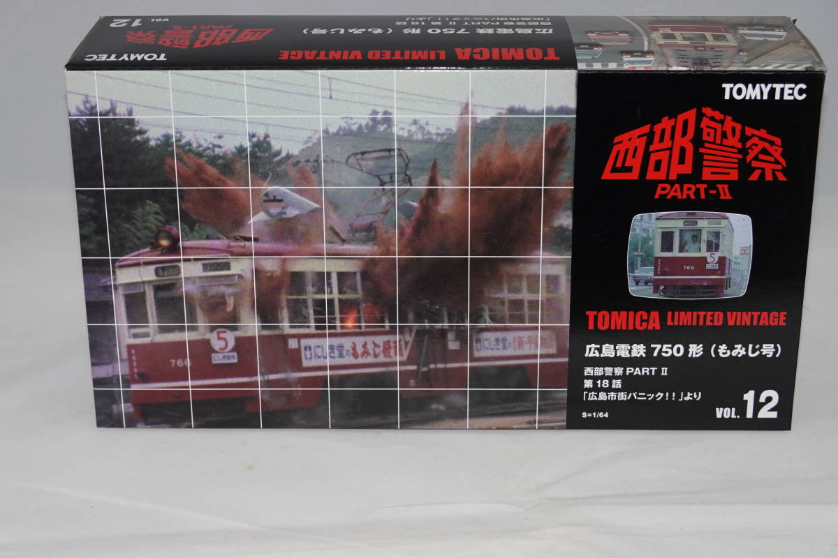 広島電鉄 西部警察 トミカ LV TOMYTEC 西部警察12 PART-2 (トミー 