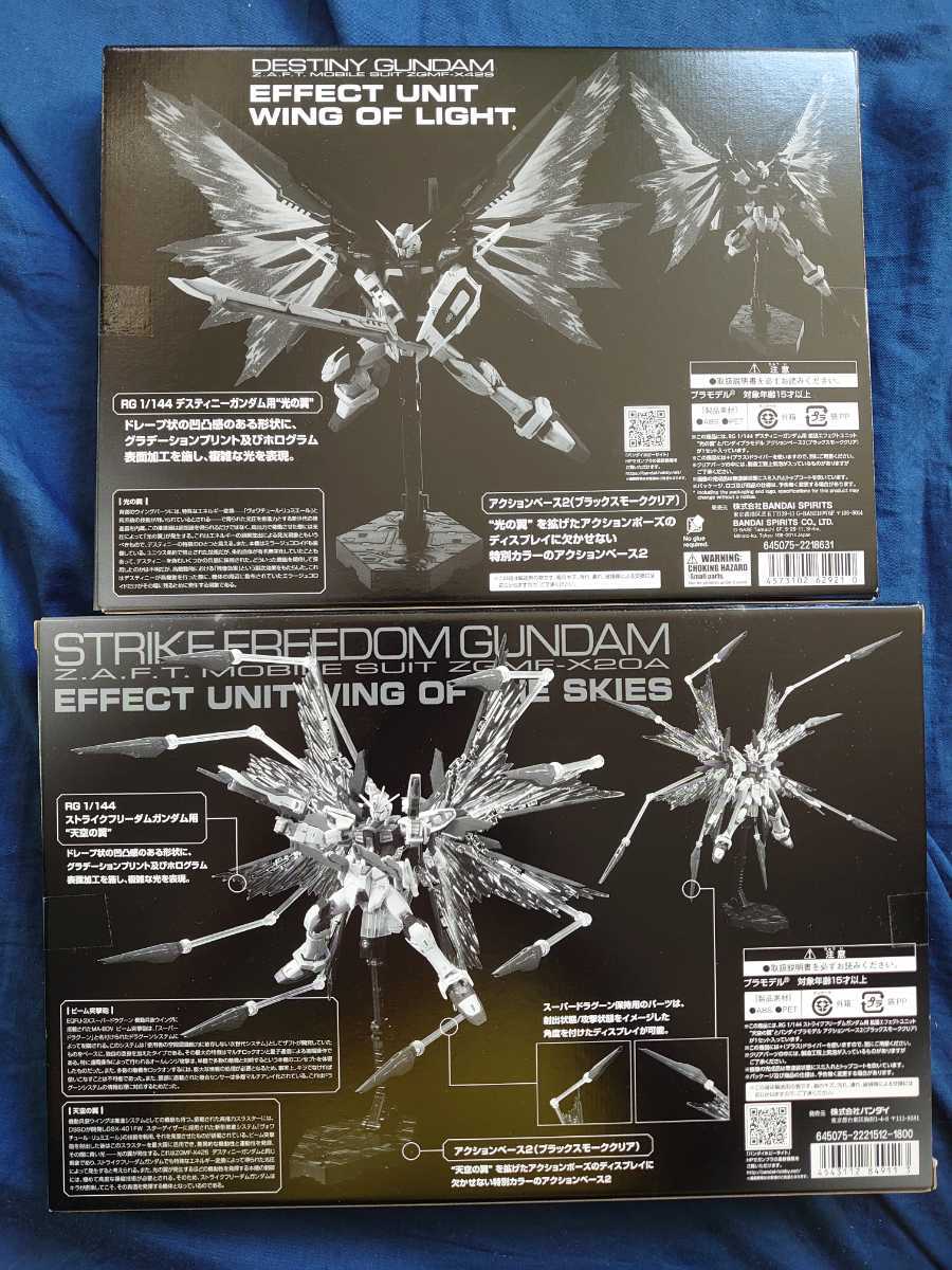 RG 1/144 未組立品○デスティニーガンダム&拡張エフェクトユニット“光  
