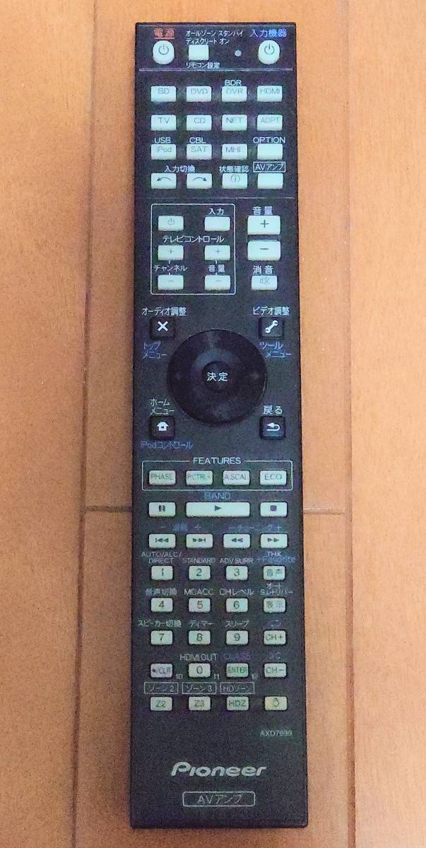 SC-LX87 パイオニア AVアンプ Pioneer ⁄ | pioneer オーディオ 2つの
