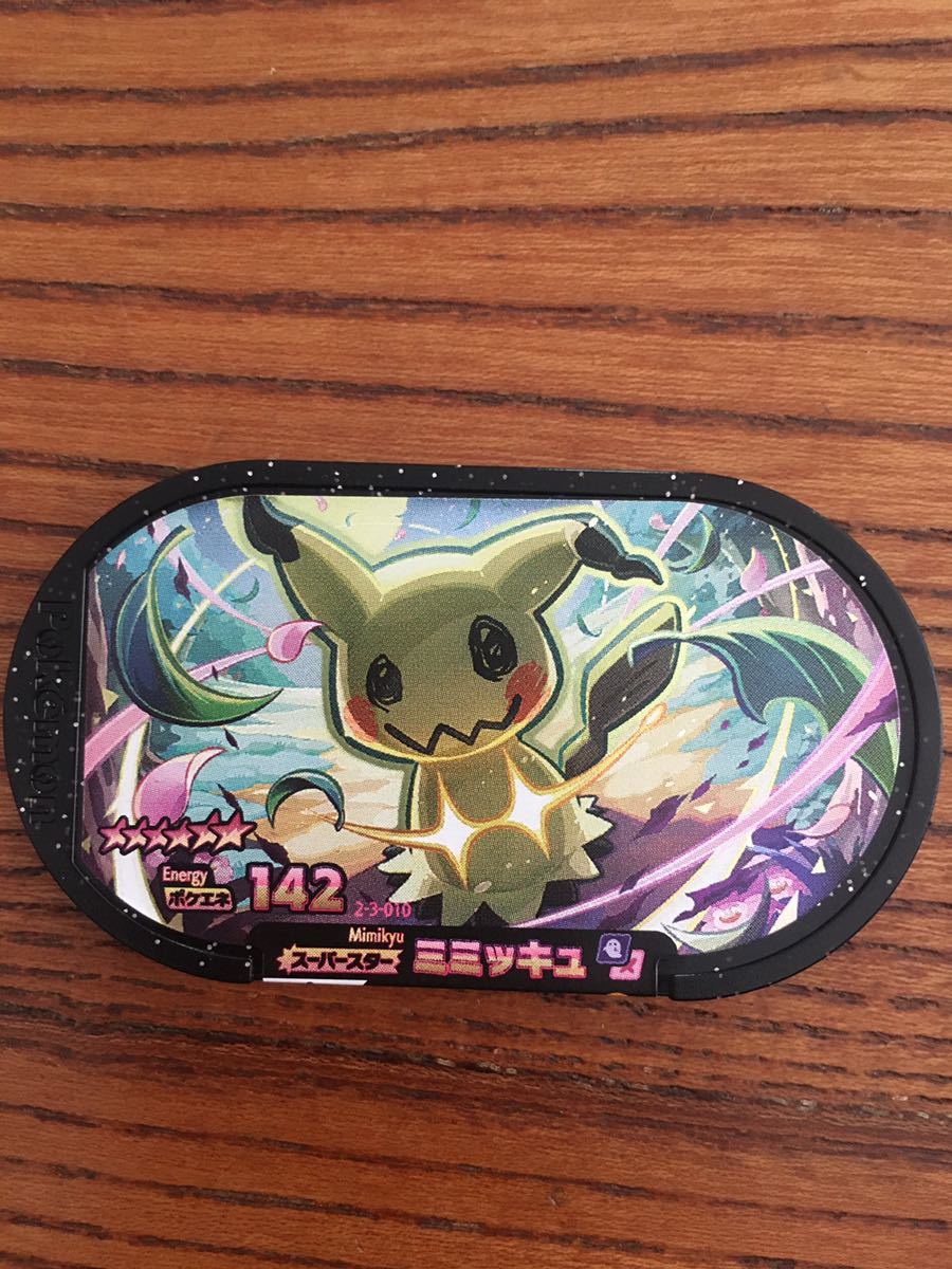 ポケモンメザスタ スーパースター ミミッキュ(ポケットモンスター 