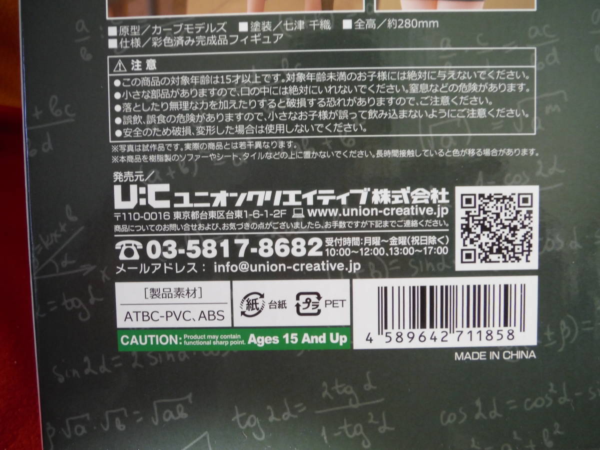 ユニオンクリエイティブ ポップキュンイラスト 担任の教師 ノンスケール Pvc Abs製 塗装済み 完成品フィギュア フィギュア 売買されたオークション情報 Yahooの商品情報をアーカイブ公開 オークファン Aucfan Com