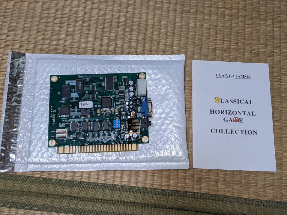 アーケード基板 19in1 横画面ゲーム 説明書付き アーケードゲーム基板