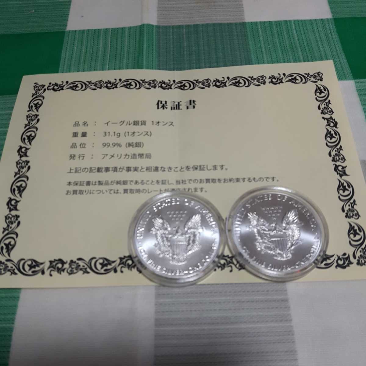 定番，お買い得 １円スタートイーグル銀貨 １オンス ２枚セット(銀)｜売買されたオークション情報、yahooの商品情報をアーカイブ公開 - オークファン 銀