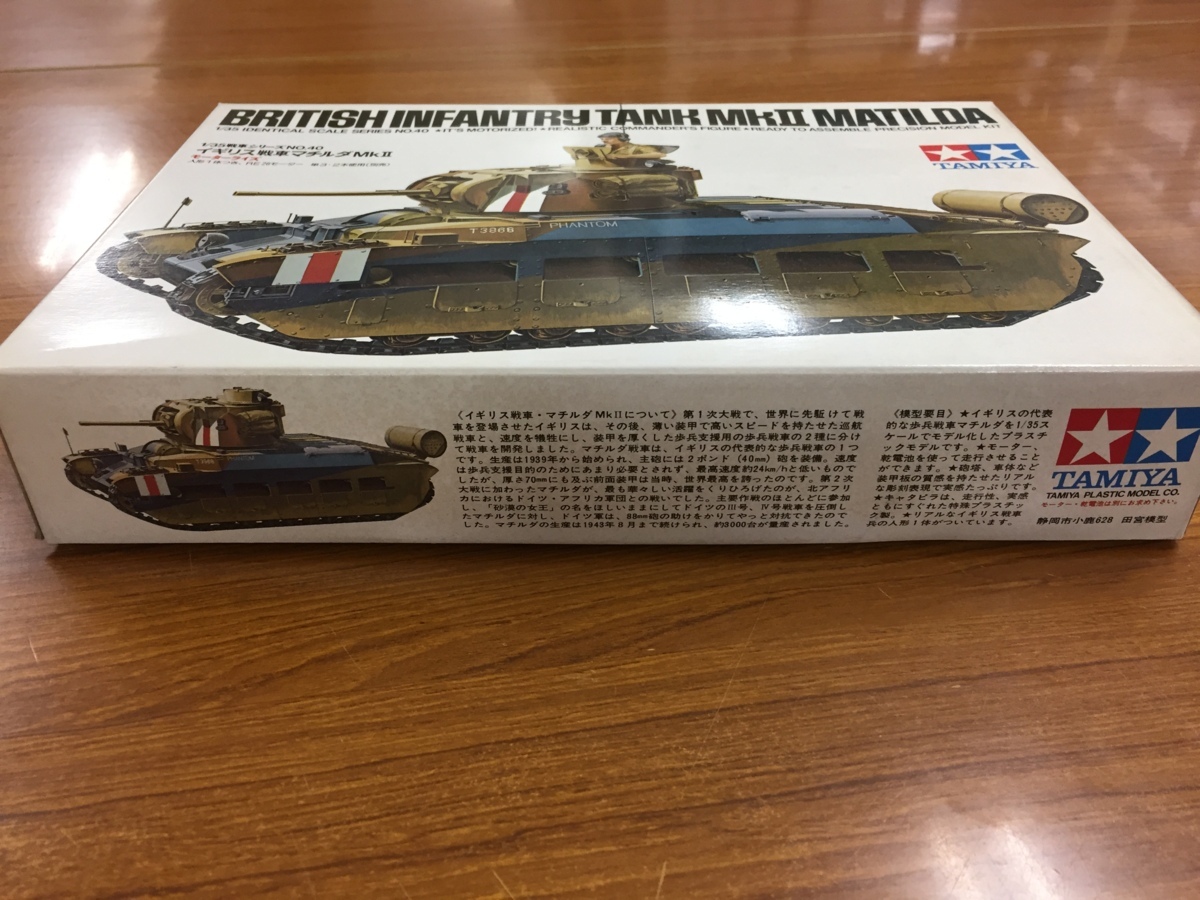 未組立)タミヤ イギリス戦車 マチルダMkⅡ 1/35 戦車シリーズ No.40