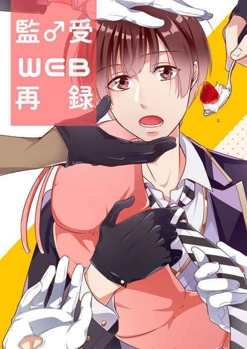 監♂受WEB再録 ツイステ ツイステッドワンダーランド 同人誌 オクタ