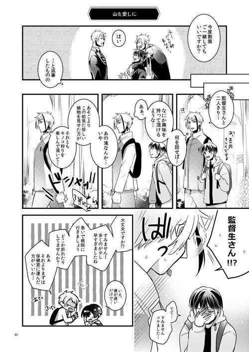監♂受WEB再録 ツイステ ツイステッドワンダーランド 同人誌 オクタ