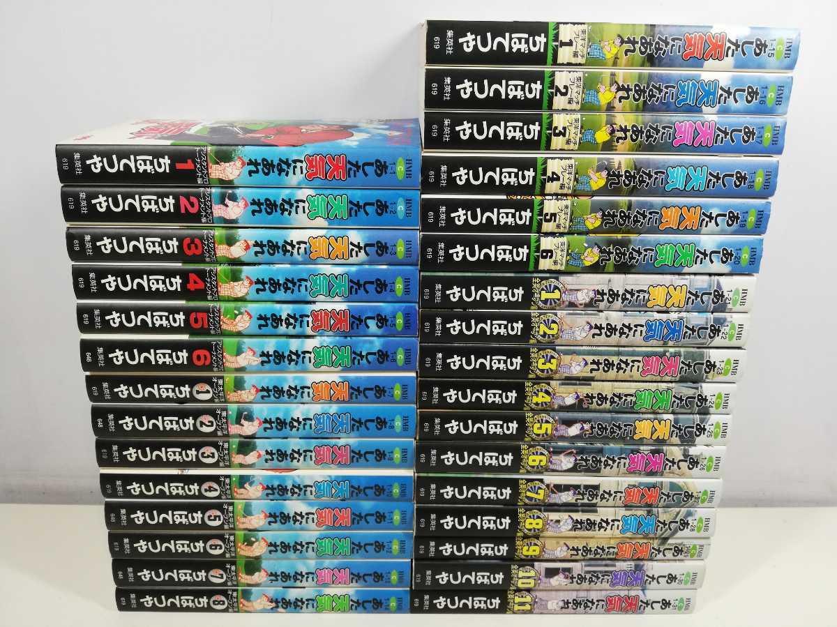 あした天気になあれ : （31） (コルク) eBook 全巻の通販 全31巻