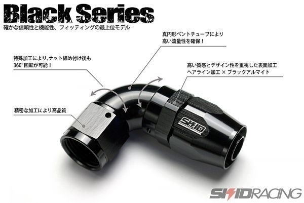 超高品質 SKID AN6 90度 フィッテイング オイルクーラー ホース エンド
