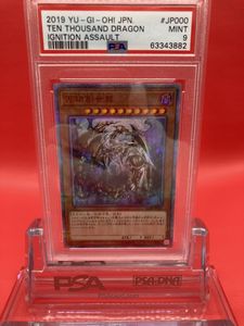 万物創世龍のYahoo!オークション(旧ヤフオク!)の相場・価格を見る