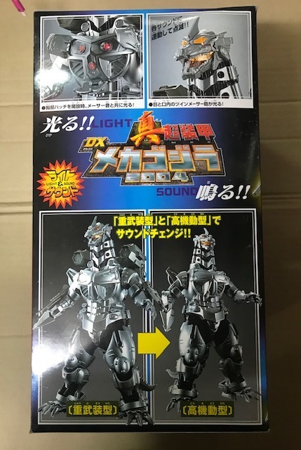 バンダイ「ライト&サウンド真超装甲DXメカゴジラ2004」未使用未開封品 