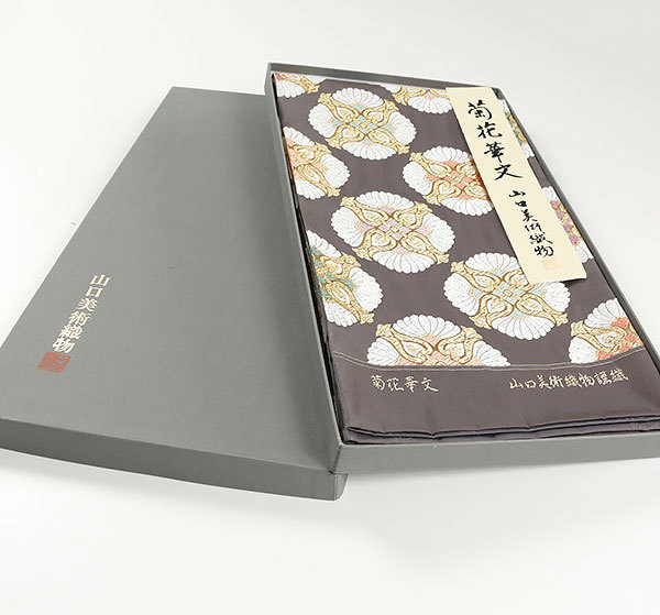 【和遊館】OFF049　仕立付！『山口美術織物』謹製唐織高級袋帯　菊花華文